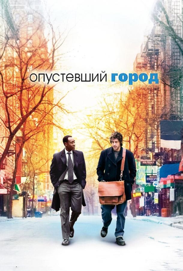 Фильм Опустевший город (2007) смотреть онлайн бесплатно